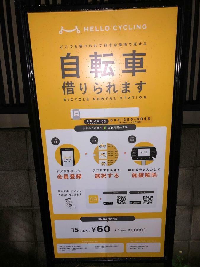 Top Edge Hostel Koenji Tokio Zewnętrze zdjęcie
